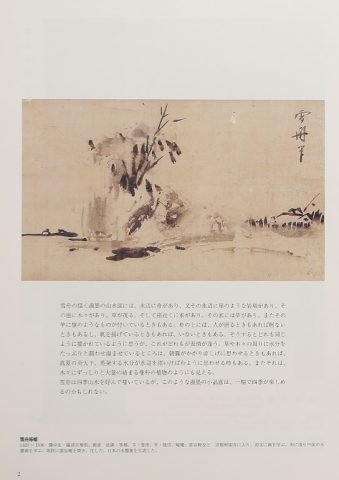 BOKUSAI Vol.3