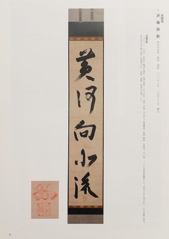 BOKUSAI Vol.4
