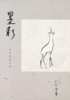 BOKUSAI Vol.1