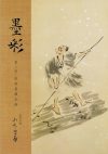 BOKUSAI Vol.2