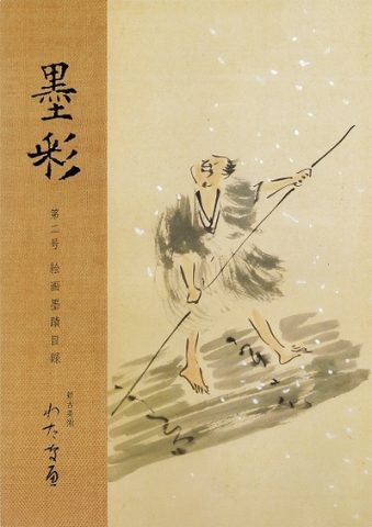 BOKUSAI Vol.2