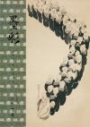 BOKUSAI Vol.4