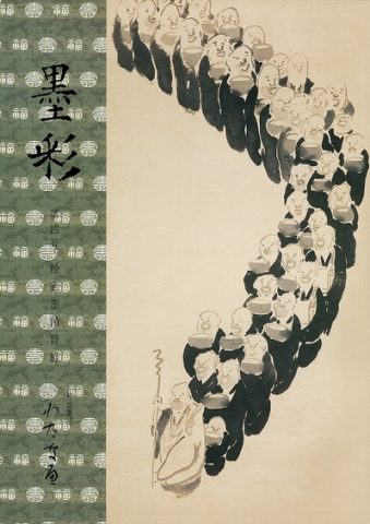 BOKUSAI Vol.4