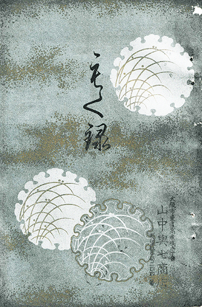 竹雀図