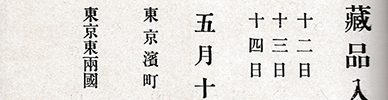 竹雀図