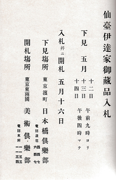 竹雀図