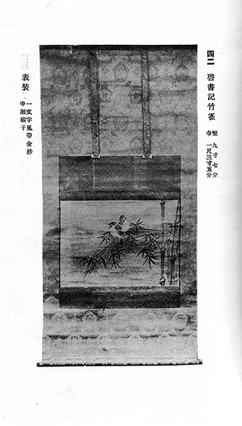 竹雀図