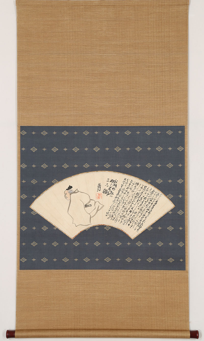 人物自画賛「我門や松はふた木を三の朝」
