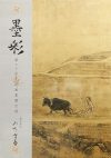 BOKUSAI Vol.24