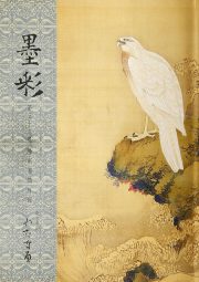 墨彩33号