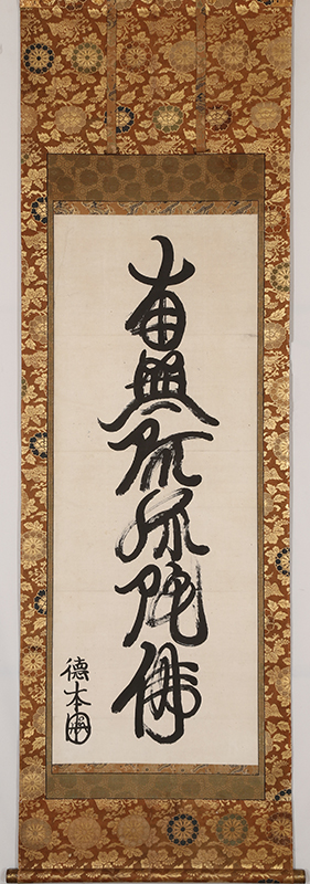 六名字号