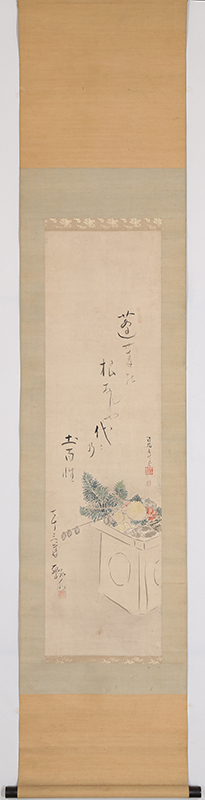 蓬莱之図「蓬莱の根なれや代々の土百姓」（73歳）