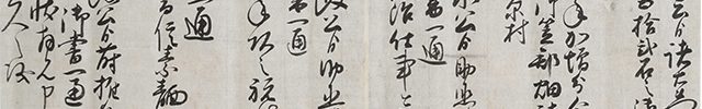 Kokuin-jo / Shuin-jo / Memorandum (3 pieces)