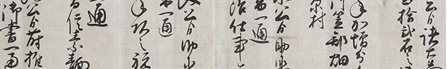 Kokuin-jo / Shuin-jo / Memorandum (3 pieces)