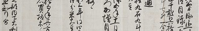 Kokuin-jo / Shuin-jo / Memorandum (3 pieces)