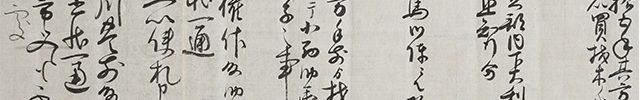 Kokuin-jo / Shuin-jo / Memorandum (3 pieces)