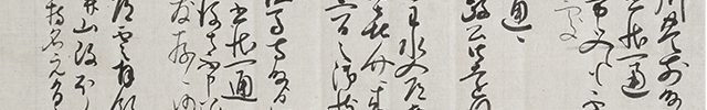 Kokuin-jo / Shuin-jo / Memorandum (3 pieces)