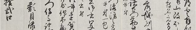 Kokuin-jo / Shuin-jo / Memorandum (3 pieces)