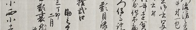 Kokuin-jo / Shuin-jo / Memorandum (3 pieces)