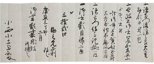 Kokuin-jo / Shuin-jo / Memorandum (3 pieces)